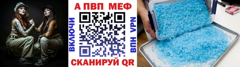 A PVP кристаллы ссылка на мегу зеркало Брянск