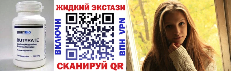 Бутират бутик  цены наркотик  Брянск 