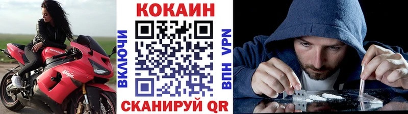 Кокаин VHQ  где можно купить   Брянск 