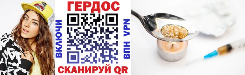 ГЕРОИН VHQ  Брянск 
