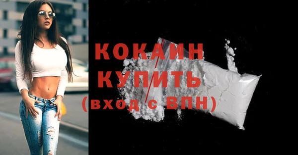 кокаин премиум Алексин