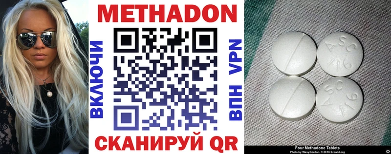 Метадон methadone  Брянск 